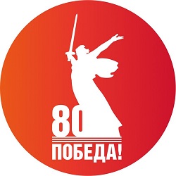 80 Победа